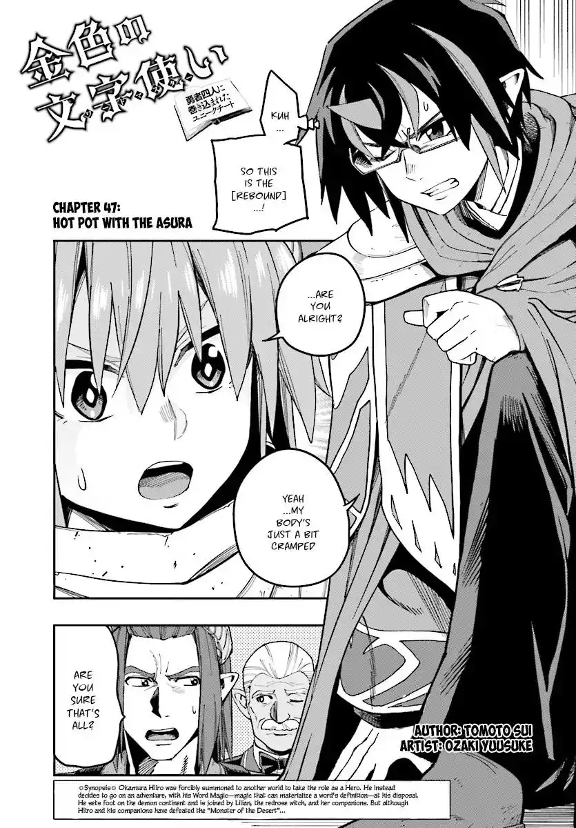 Konjiki no Moji Tsukai - Yuusha Yonin ni Makikomareta Unique Cheat Chapter 47 2